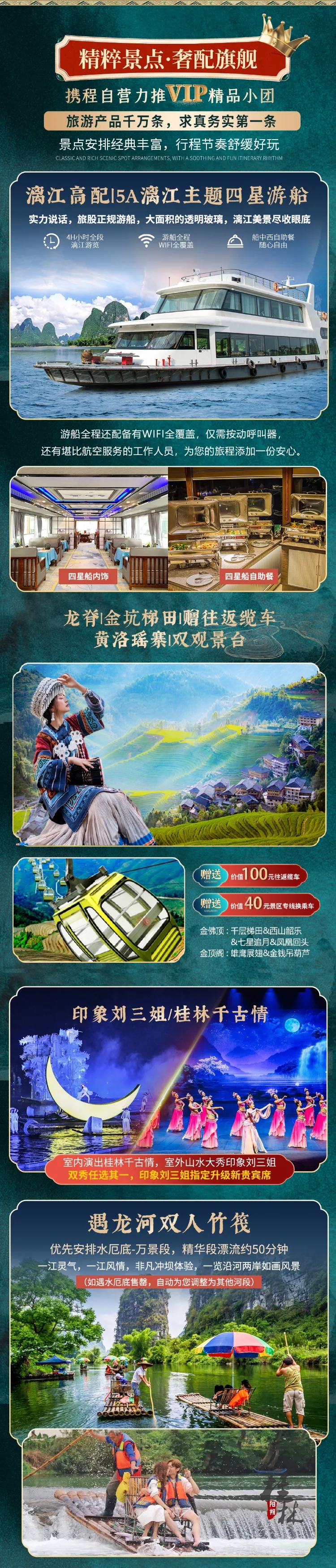 桂林
