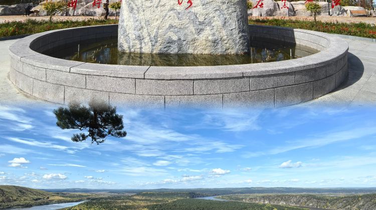 3-Day Mohe + The First Bay of Longjiang + Arctic Village