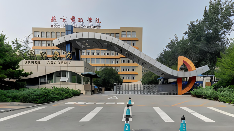 名校参访·北京半日亲子营【北京舞蹈学院】【北舞学子带队，校园深度研学讲解】+【北舞学子面对面交流，分享学习心得】+【校园食堂用餐】餐后自由打卡校园·名校参访·北京半日亲子营【北京舞蹈学院】【北舞学子带队，校园深度研学讲解】+【北舞学子面对面交流，分享学习心得】+【校园食堂用餐】餐后自由打卡校园