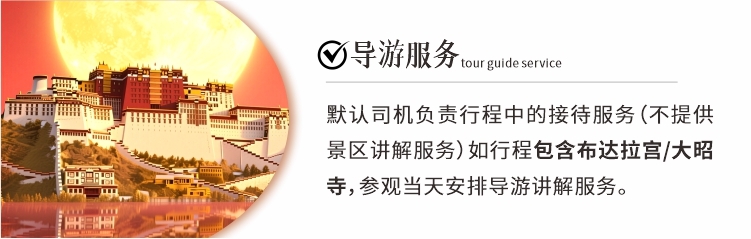拉萨