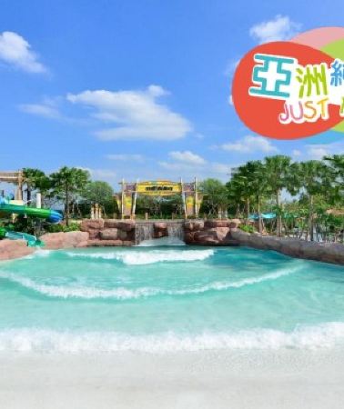 6日5晚 • 曼谷+芭堤雅6天親子純玩團 《保證入住》2晚芭堤雅Centre Point Prime Pattaya+夏威夷式水上樂園