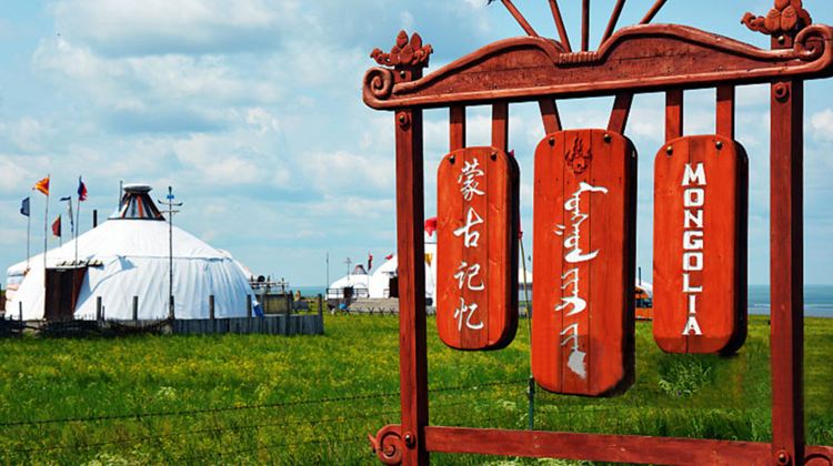 呼倫貝爾、海拉爾市+2