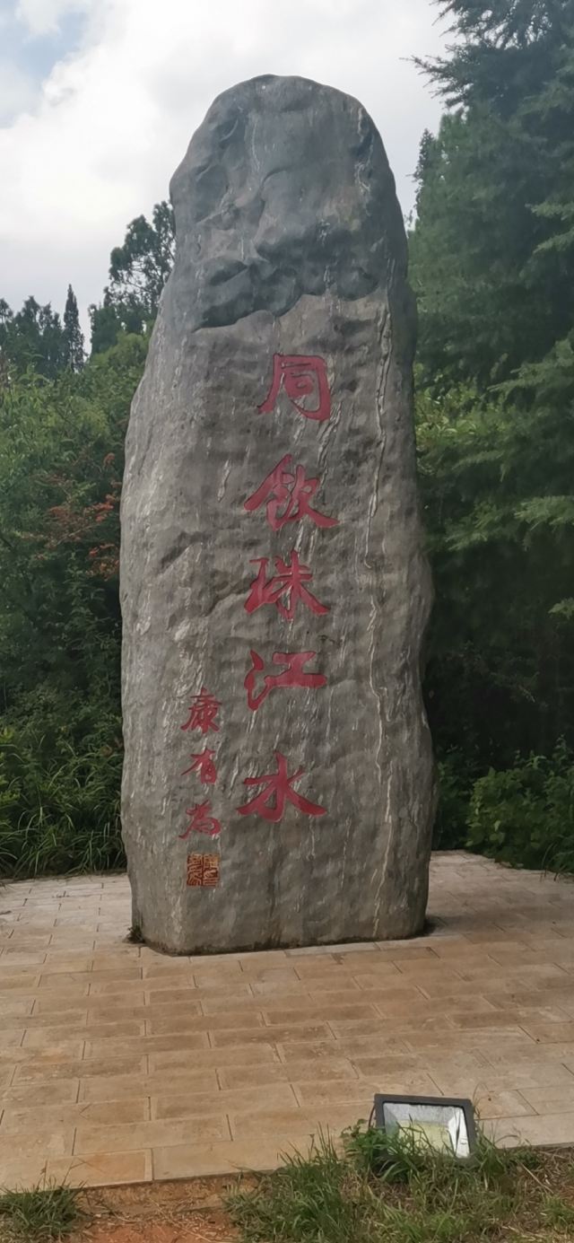 珠江源风景区旅行图片 3