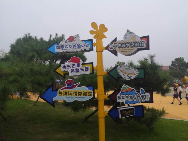 尹家峪田园综合体旅行图片 6