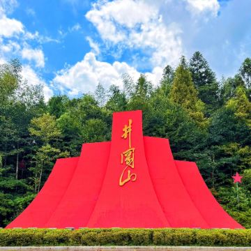 江西井冈山市2日1晚跟团游