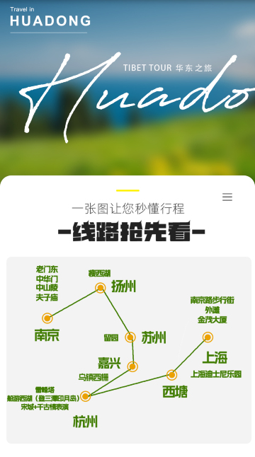 南京