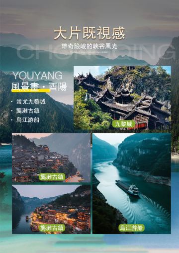 重庆