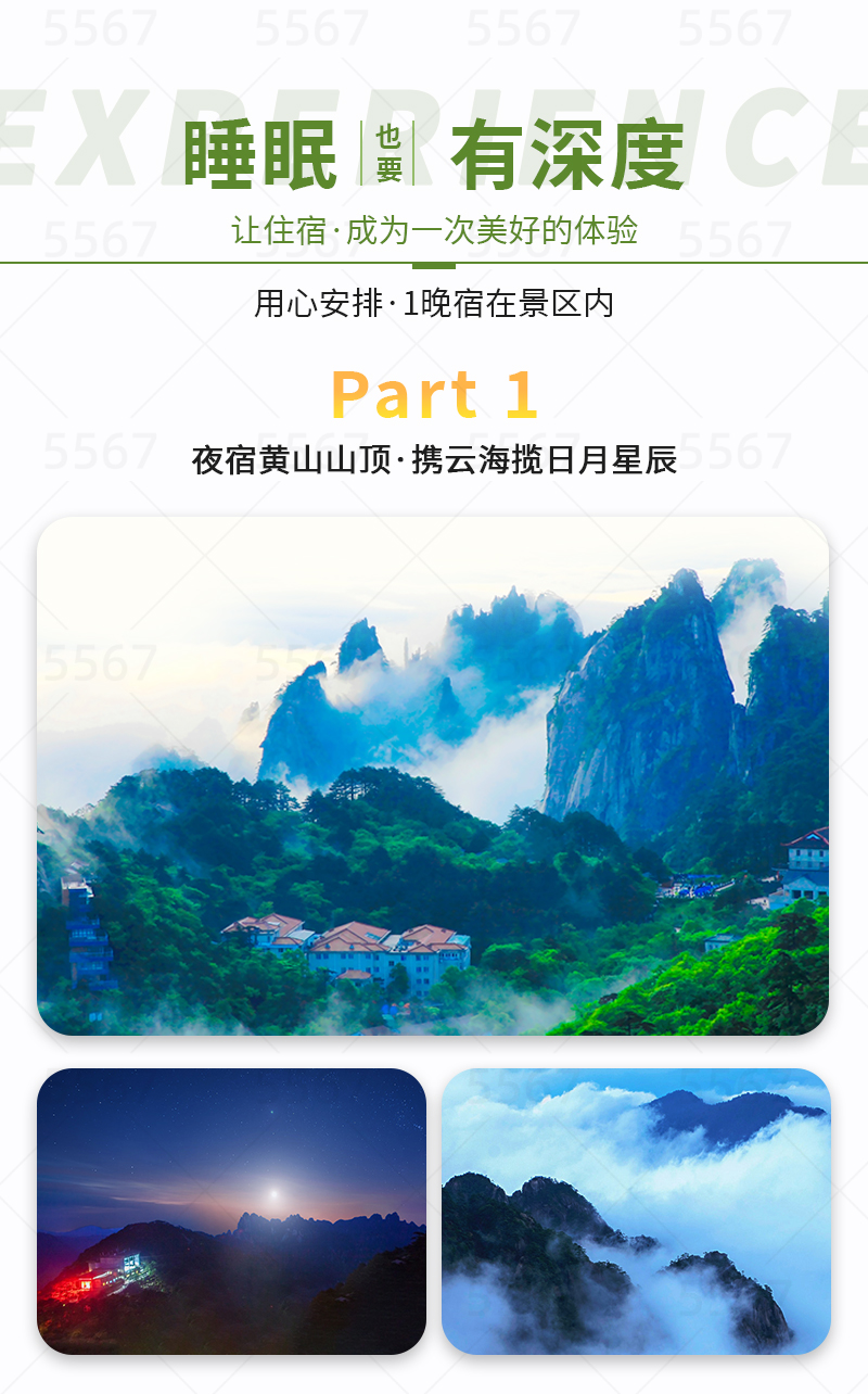 38079338-6 黃山市
