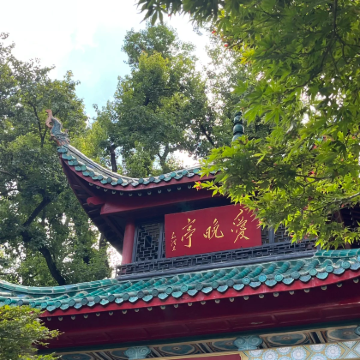 长沙5日4晚自由行