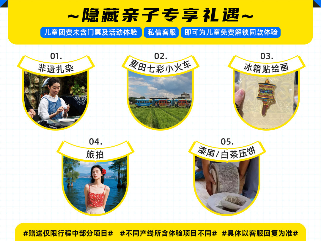 丽江