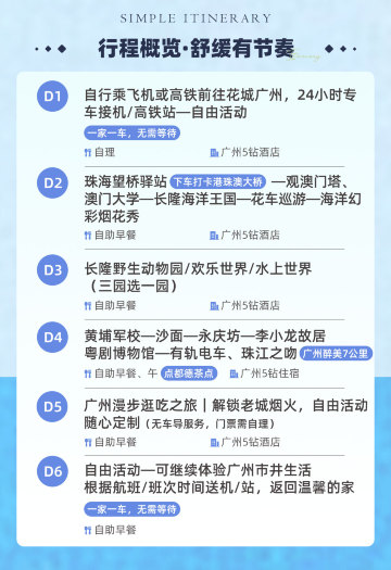 廣州