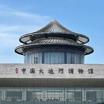 博物馆讲解*中国大运河博物馆半日亲子游深度陪同讲解