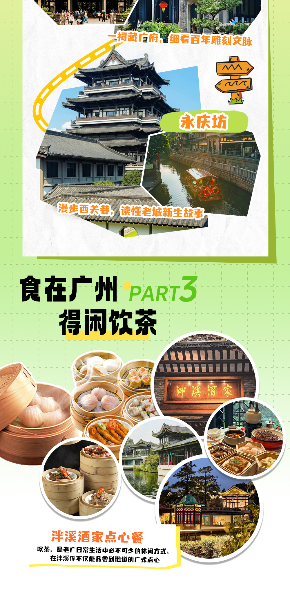 广州