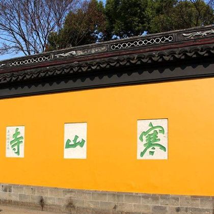 苏州+无锡+南京3日2晚跟团游