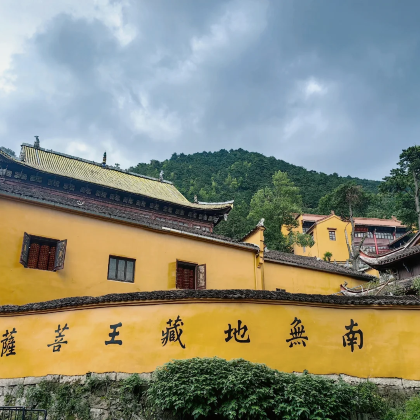 黄山+九华山大愿文化园-九华大佛+百岁宫+化城寺+肉身宝殿3日2晚私家团