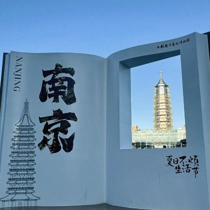 南京3日2晚拼小团