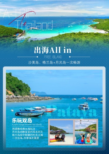 曼谷