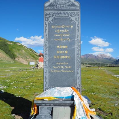 青海西宁+阿尼玛卿山+唯格勒当雄+阿尼玛卿+龙羊峡6日5晚跟团游