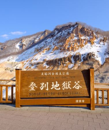 6天5晚 • 北海道滑雪之旅｜2日包車不拼團＋2日自由滑雪｜二世穀粉雪暢滑｜登別洞爺湖溫泉暢享｜小樽浪漫港町風情