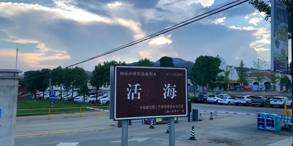 永安旅遊
