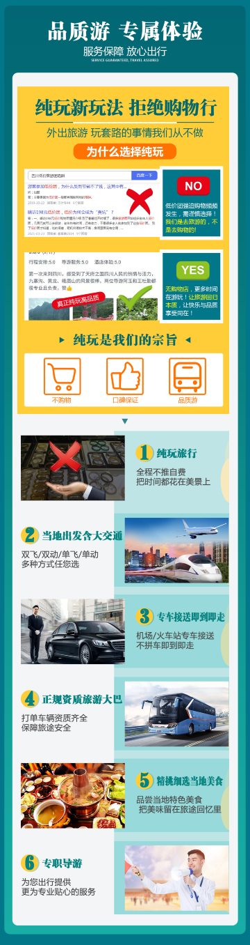 成都