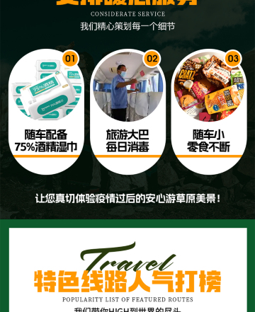 内蒙古呼伦贝尔 额尔古纳 满洲里5日4晚跟团游