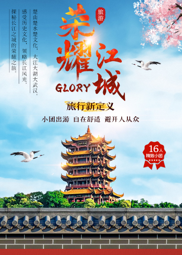 武汉