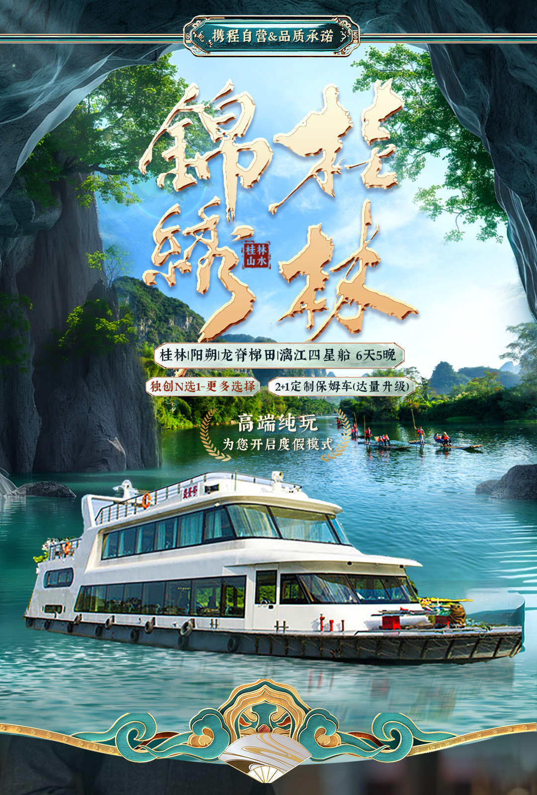 桂林