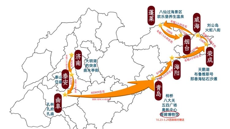 济南+2