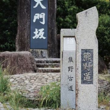 日本熊野古道5日4晚跟团游