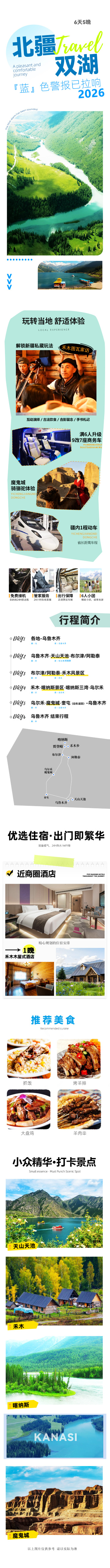 乌鲁木齐