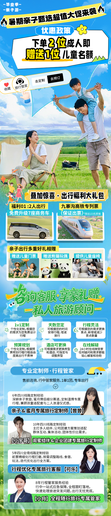 成都