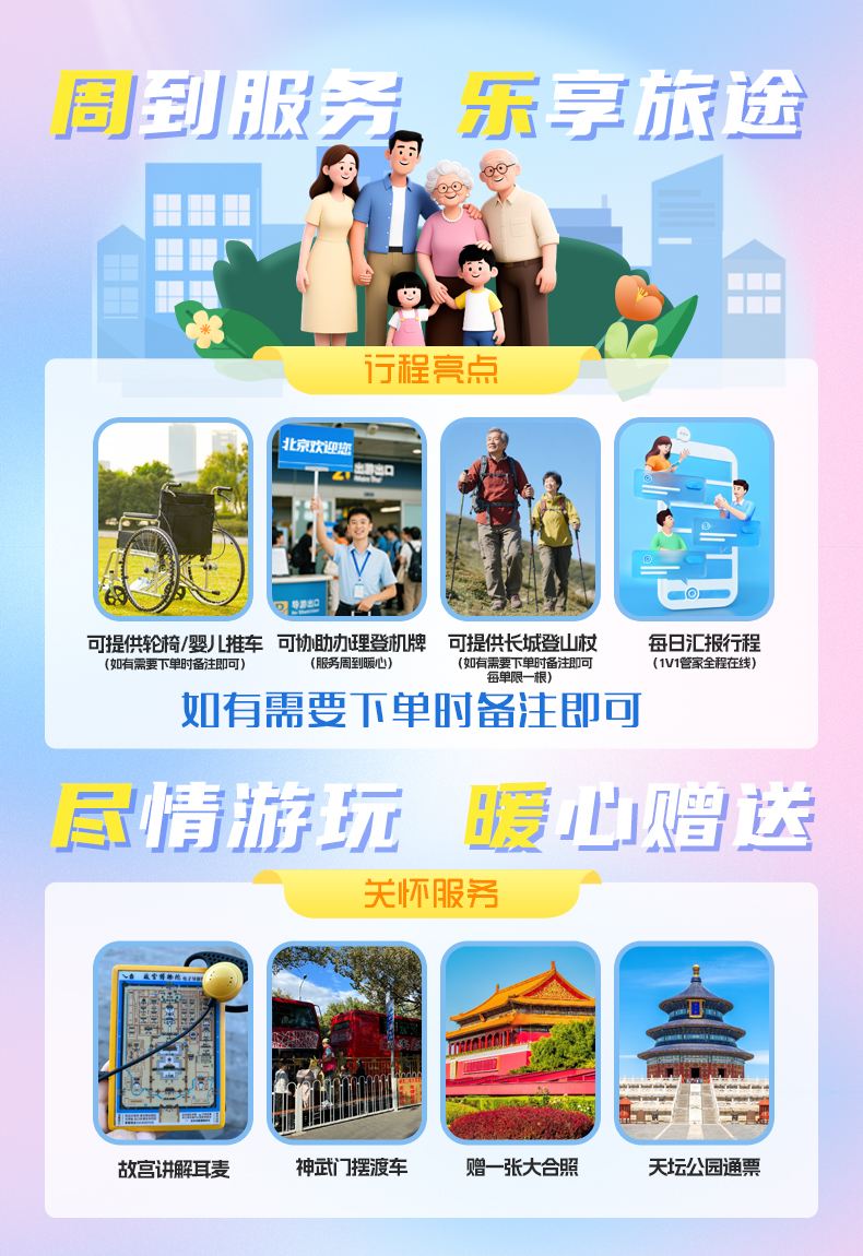 北京