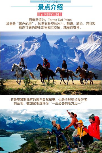 布宜诺斯艾利斯