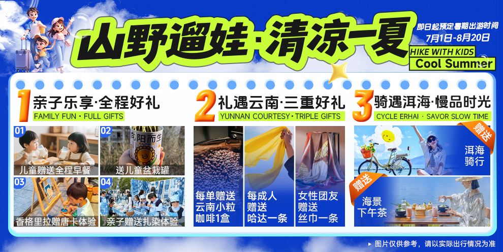 丽江