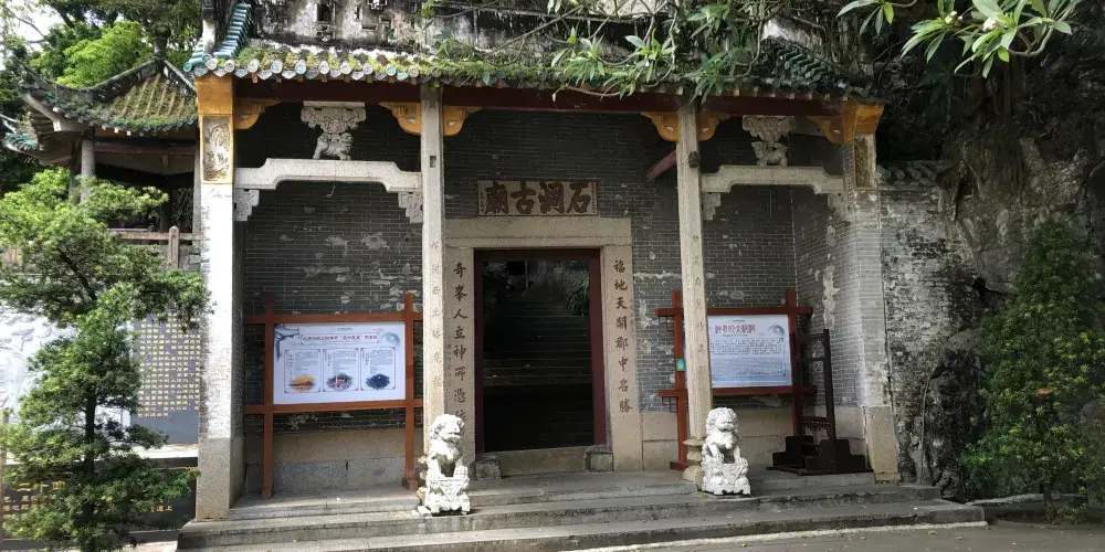 永安旅遊