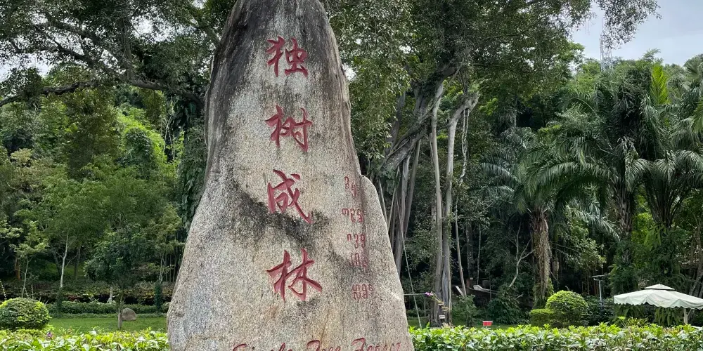 永安旅遊
