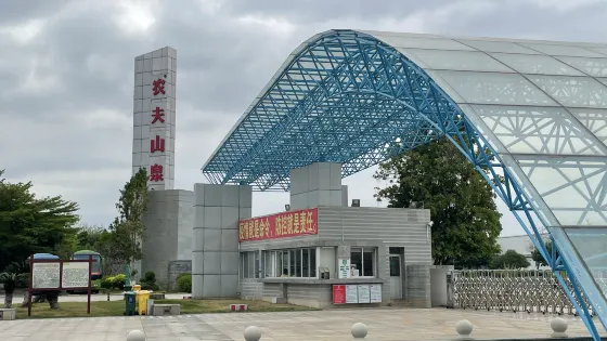 農夫山泉(河源工廠)
