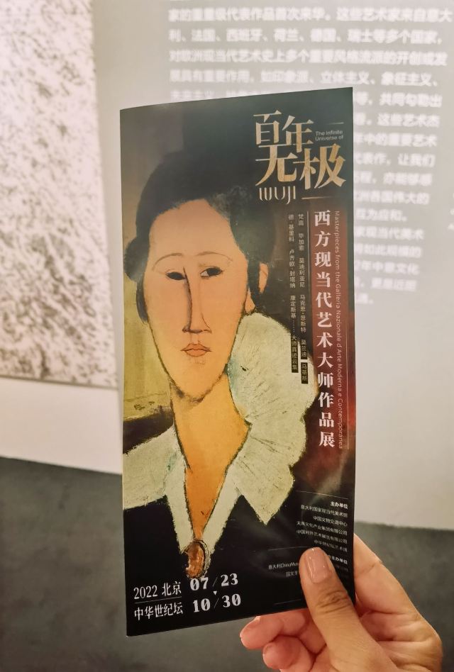 中华世纪坛旅行图片 4