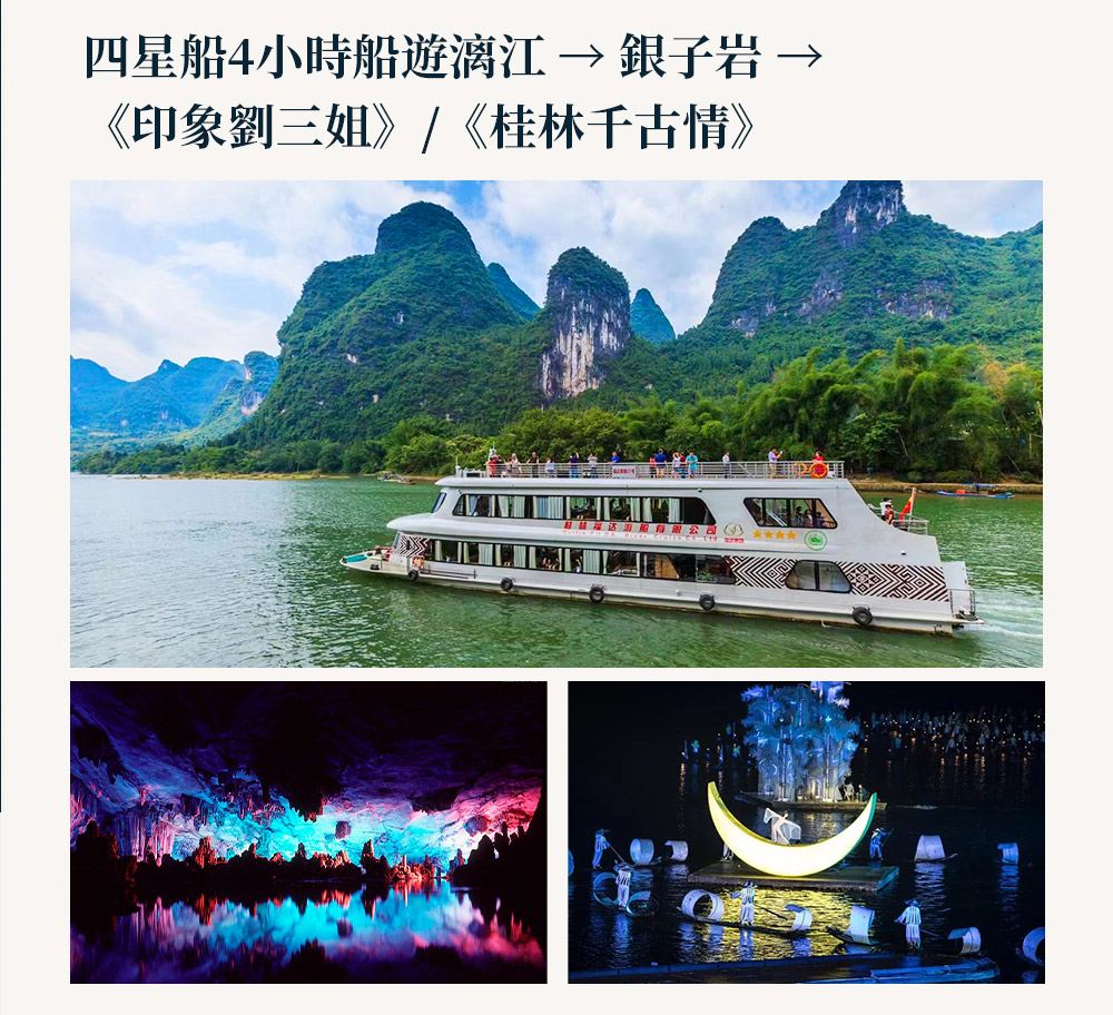 桂林