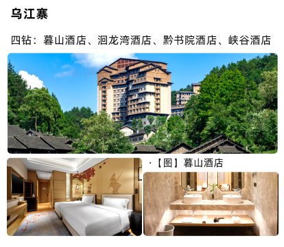 贵阳黄果树瀑布荔波西江千户苗寨4日3晚跟团游