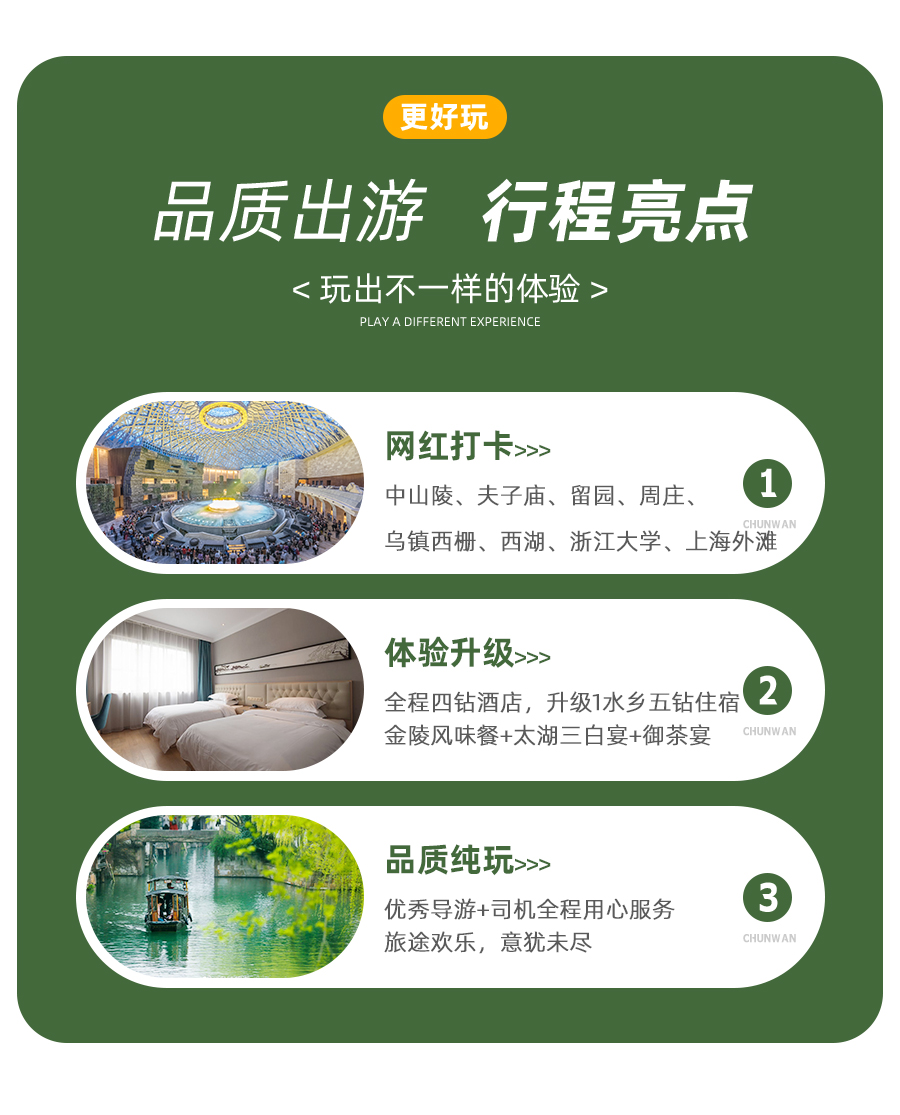 南京