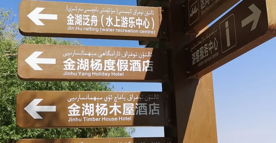 永安旅遊