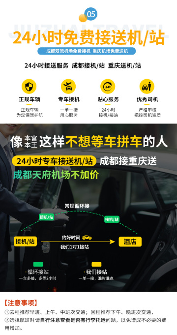 成都