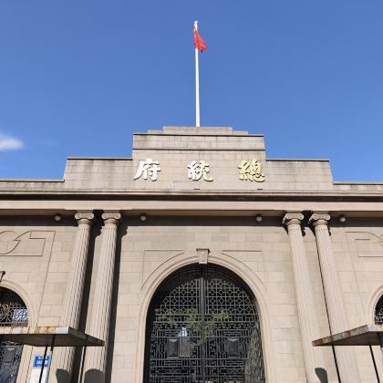 历史人文*南京总统府深度陪同讲解亲子游（精品讲解团+历史人文大咖带队）
