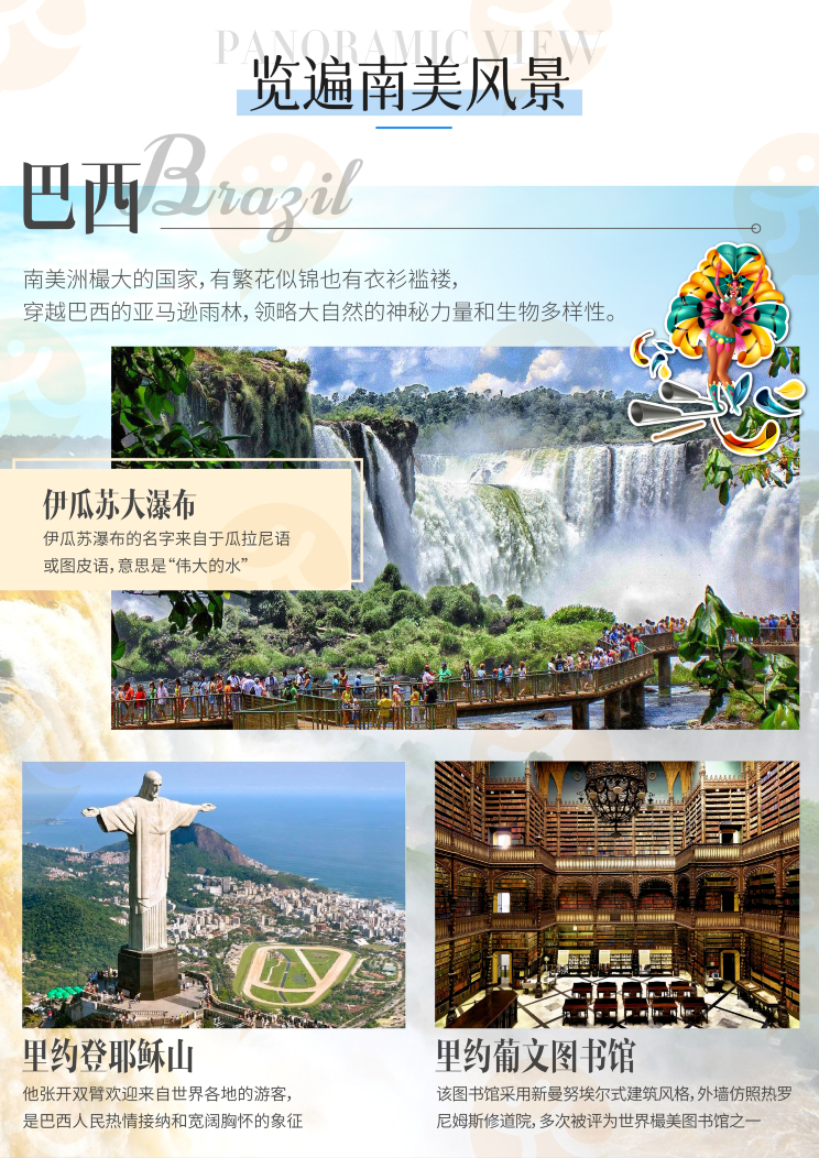 布宜諾斯艾利斯