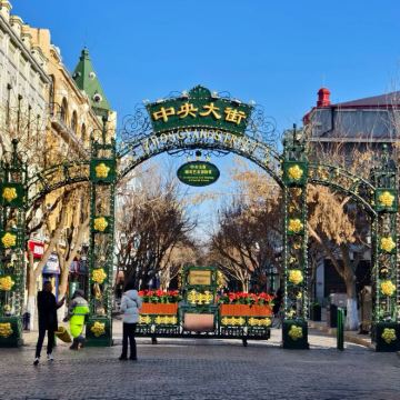 沈阳+长白山+延吉+哈尔滨8日7晚拼小团