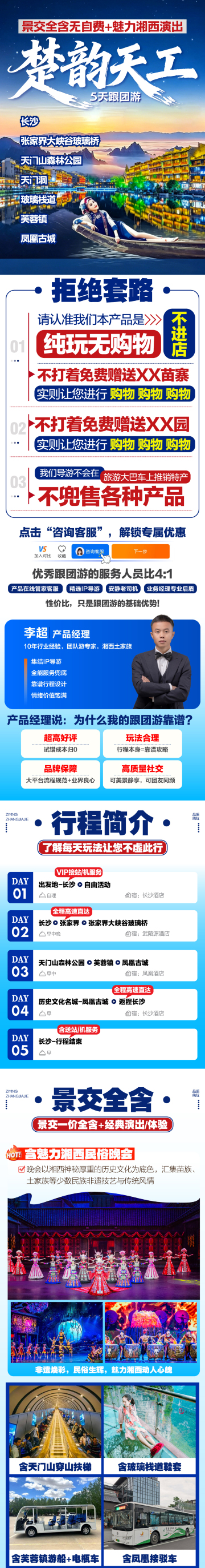 长沙