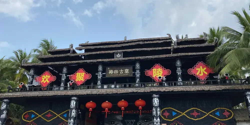 永安旅遊