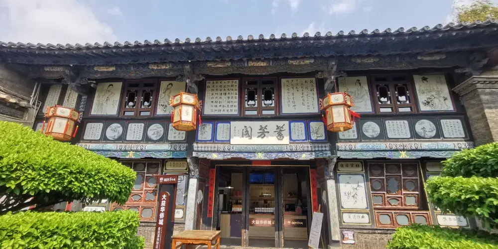 永安旅遊